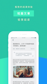 攀登阅读app v5.23