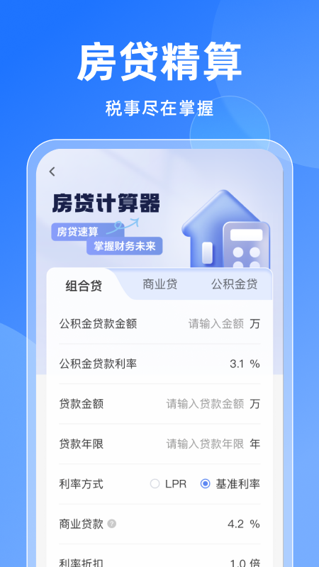 免费退缴通办app官方下载 v1.0.2