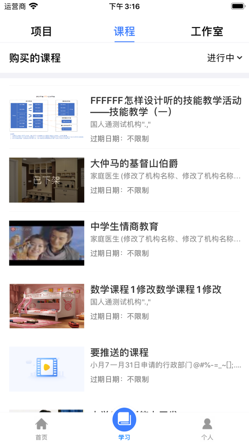 学习公社云app v3.74.0