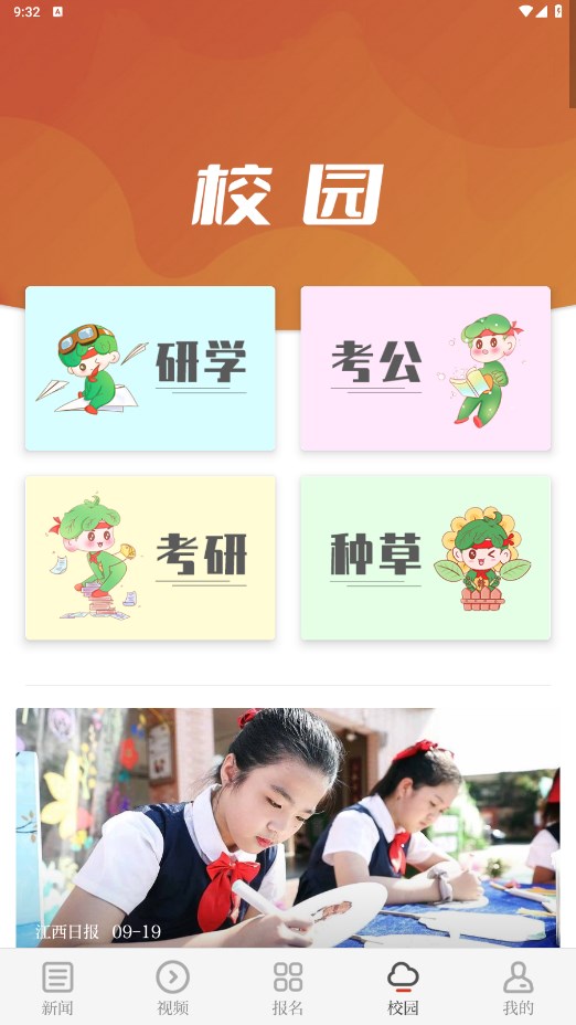 青新闻APP官方版 1.2.5安卓版 v1.2.5