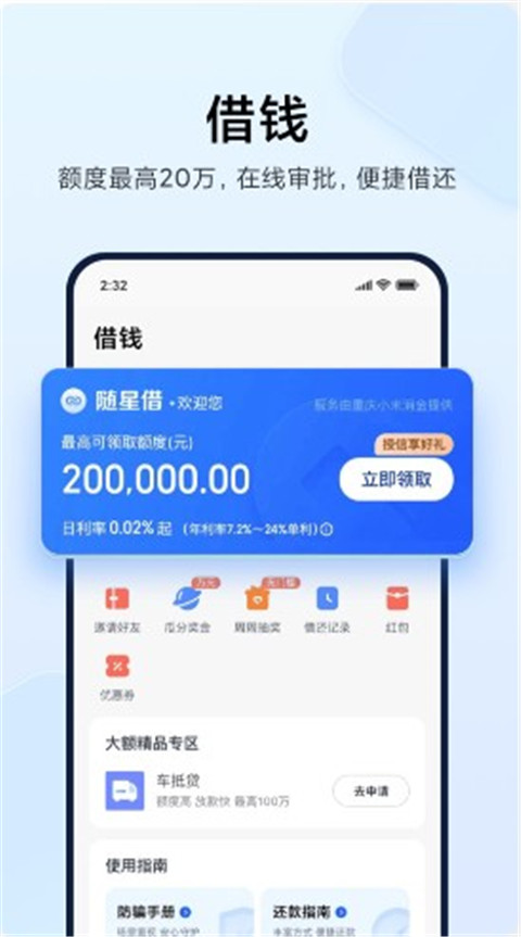 小米钱包官方版 v6.96.1.5454.2614