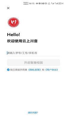 云上川音APP v1.0.0