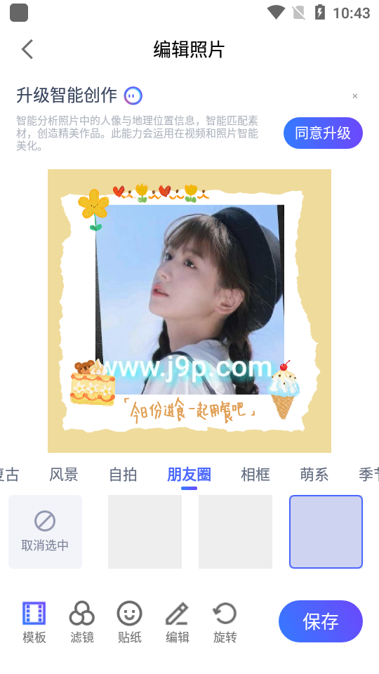 腾讯相册管家app v5.0.7