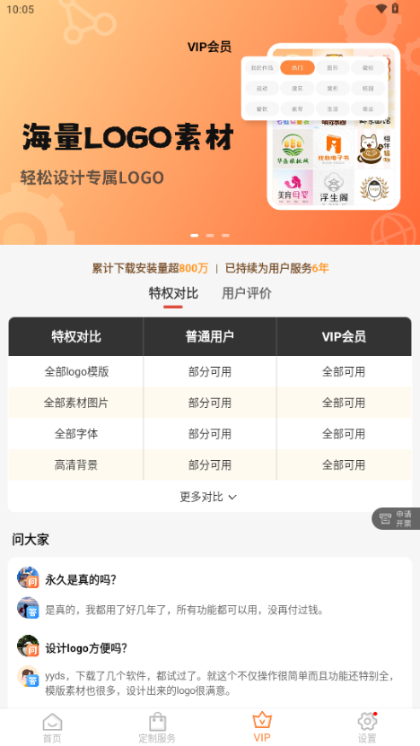 logo设计制作app解锁VIP版 v13.8.53