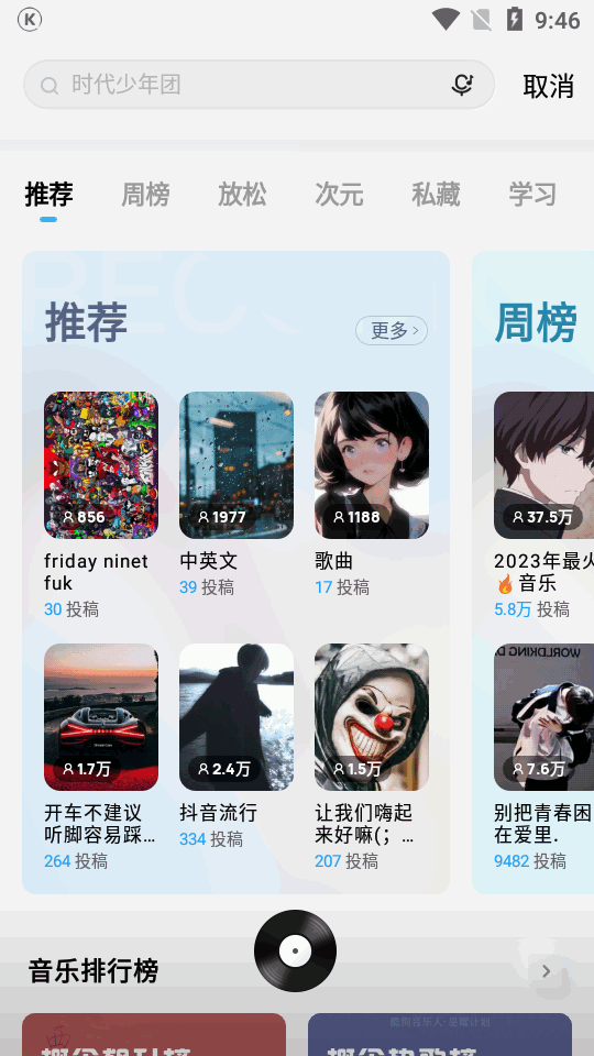 酷狗极速版免费听歌 v5.1.5