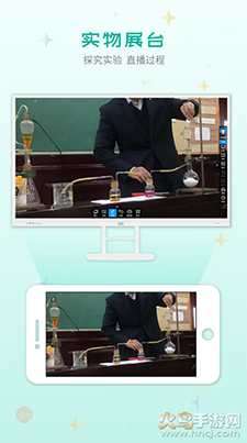 C30移动授课助手 v2.0.87