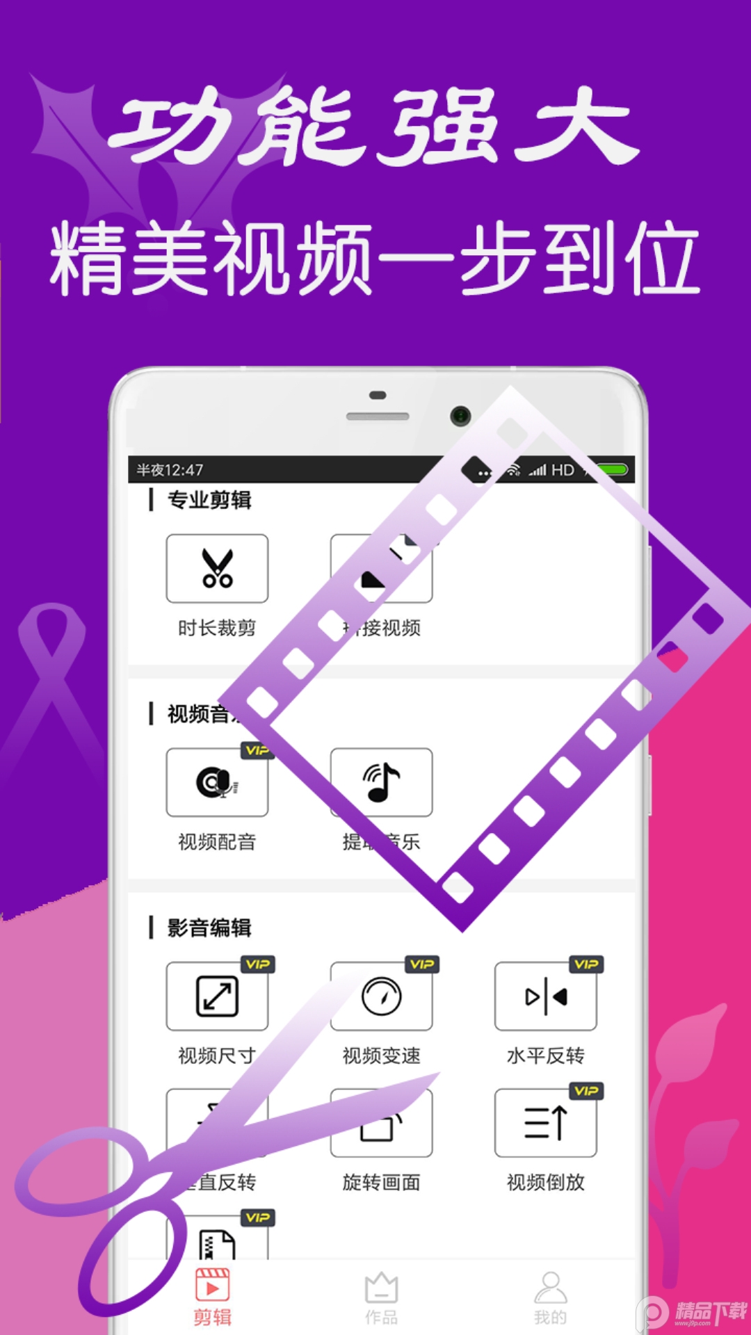 imovie会员专业版 v1.0.2