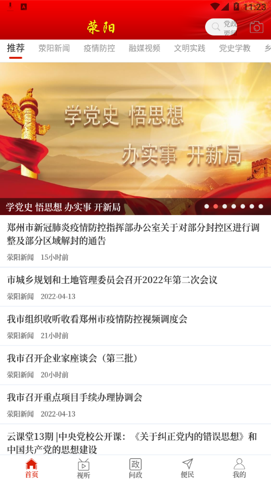 我看荥app下载安装 v3.0.5