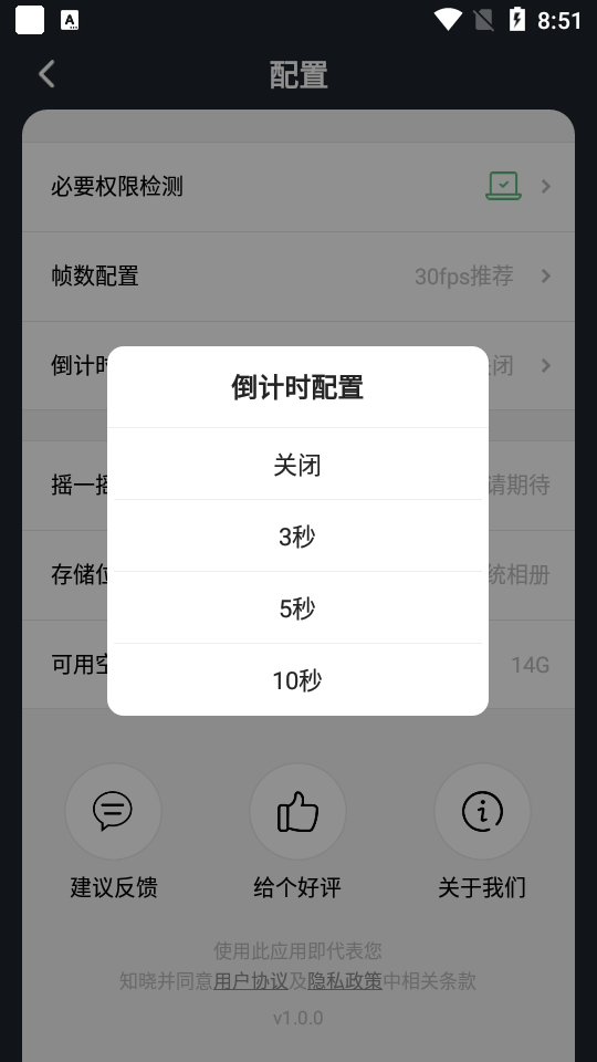 生泽录屏软件