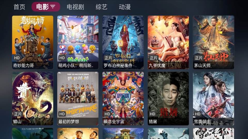 喵影视TV盒子最新版 v3.8.0