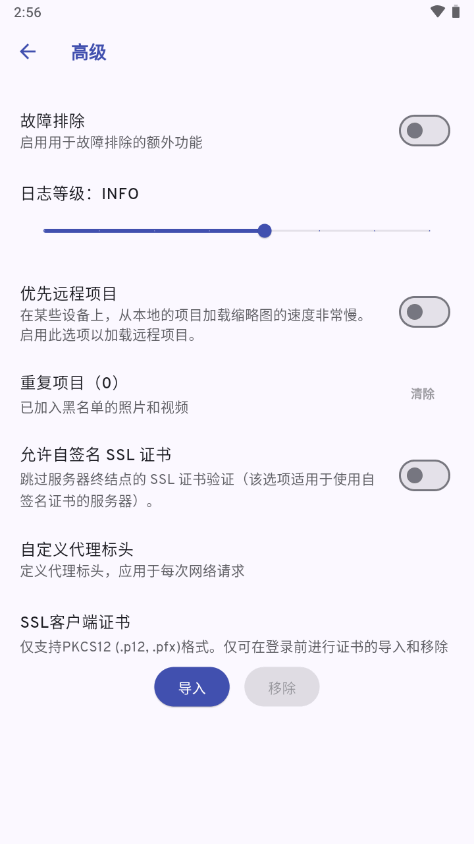 Immich手机客户端 v2.4.1