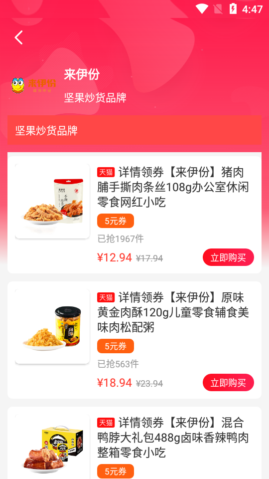 约惠购物APP v1.0.1026