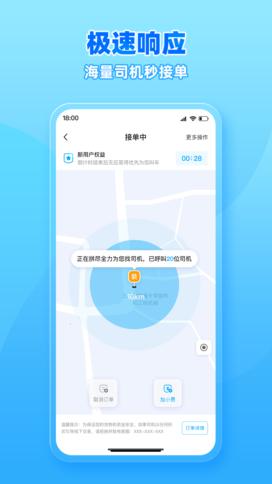 行必达app v1.12.10