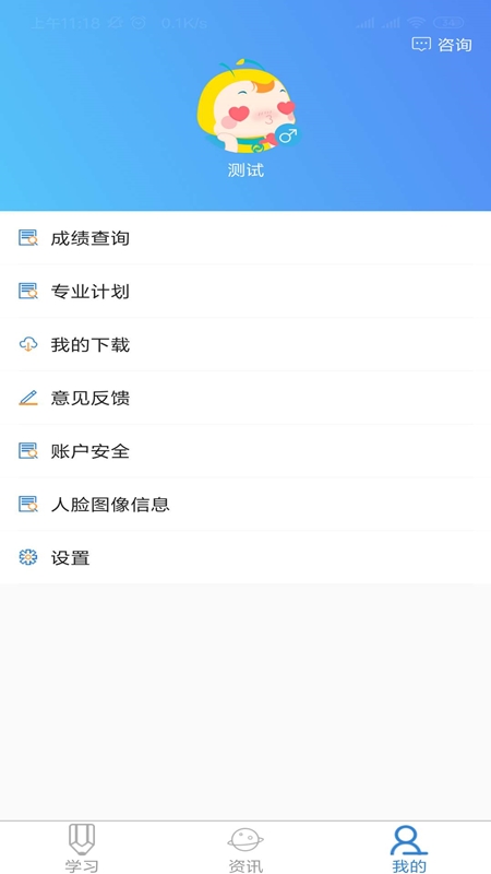 自考过程考核app v1.8.1