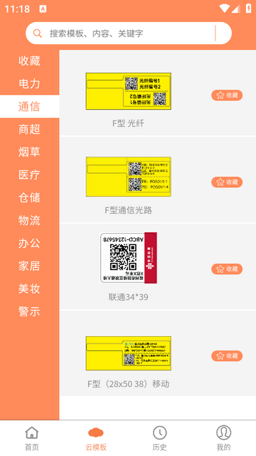 宝威云打印升级版 v1.9.1