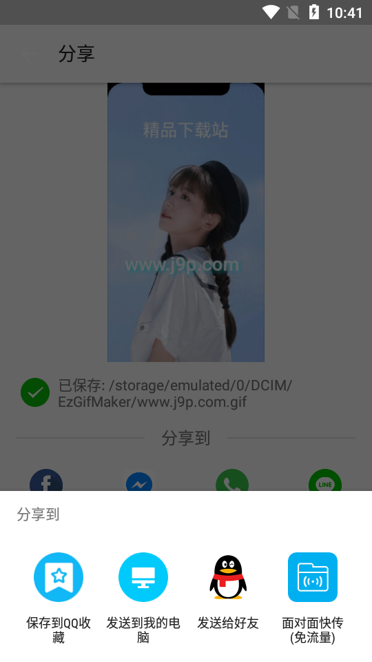 GIF助手Lite软件 v1.0.4