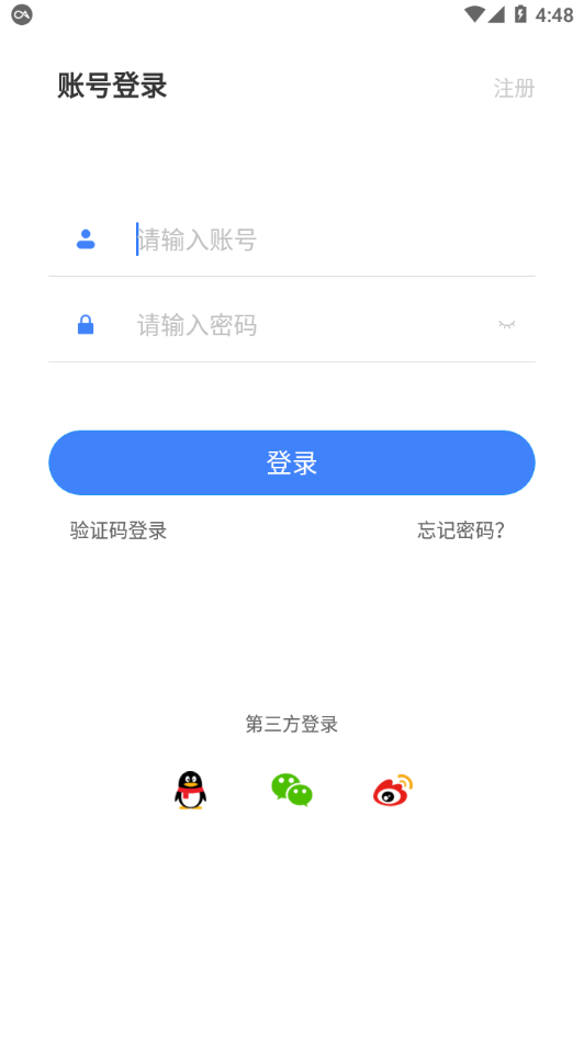 安徽e会学app v3.4.8