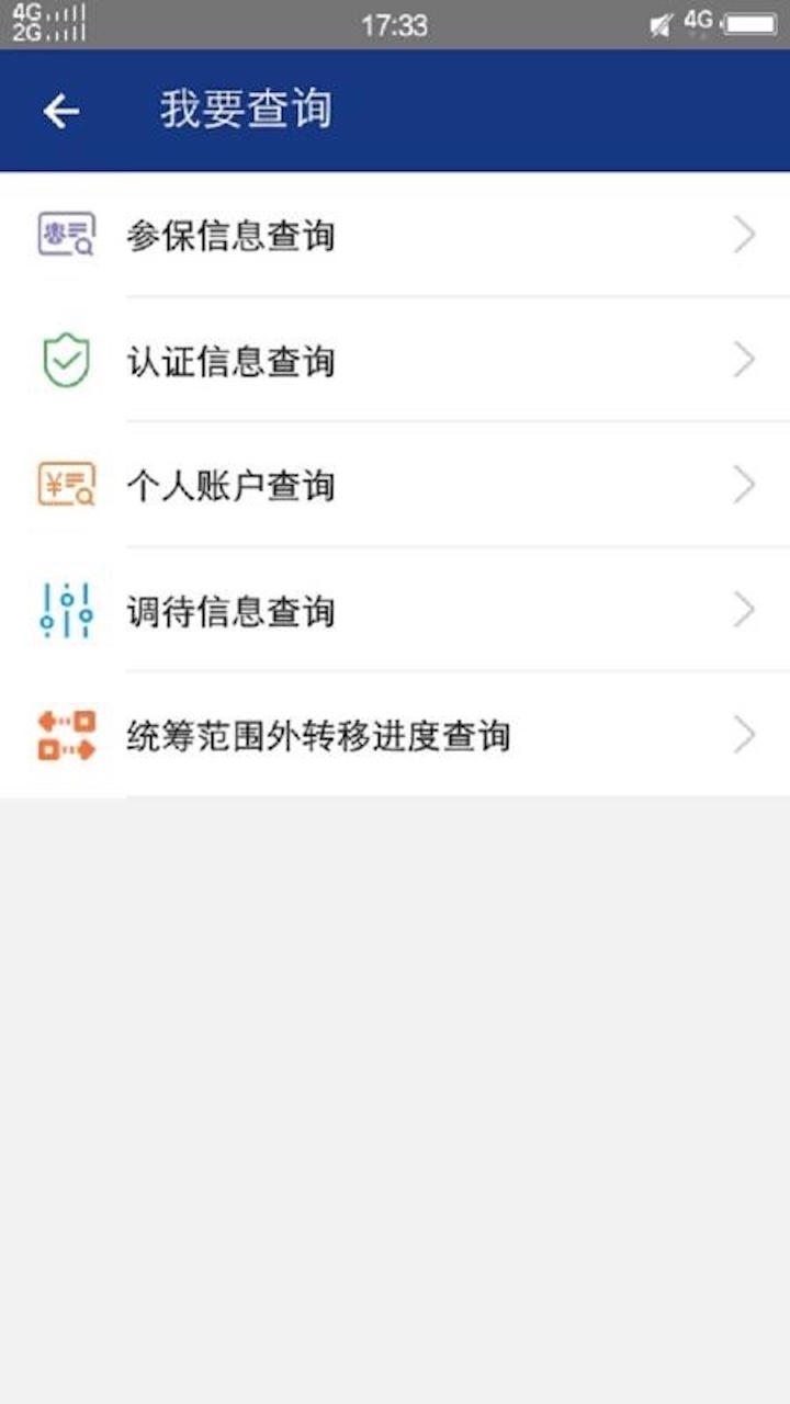 陕西老龄补贴年检认证app(陕西养老保险) v2.1.59