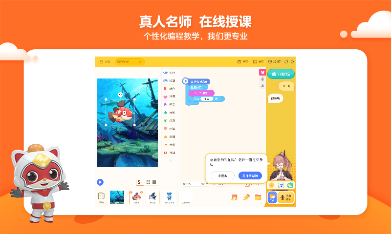 编程猫定制课app下载 v1.4.5