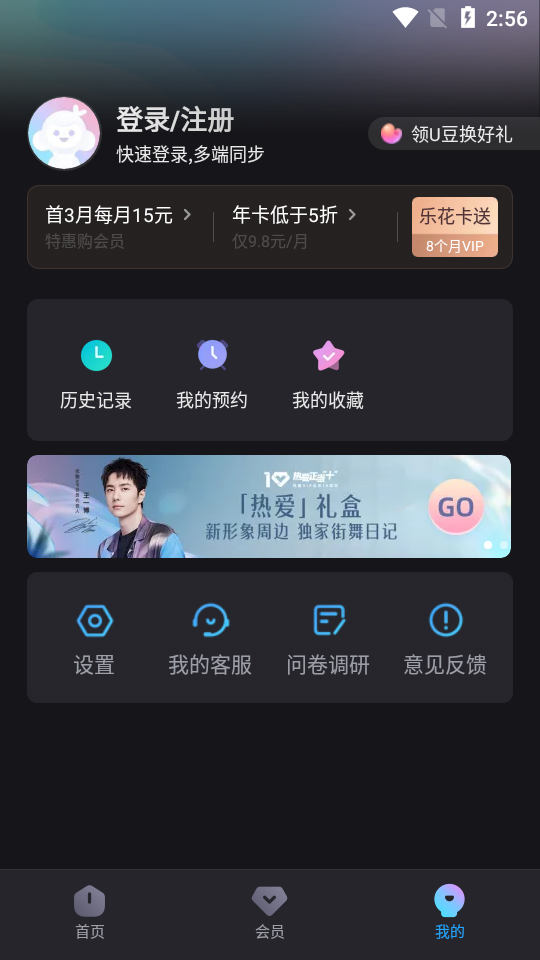 优酷视频提取版 v11.1.38.202507