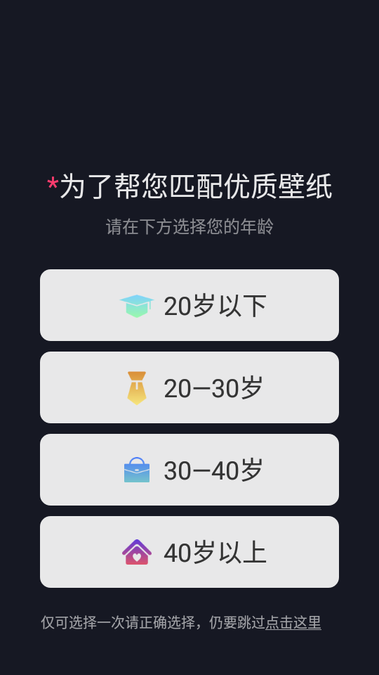 壁纸秀秀免费版 v1.0.00.118
