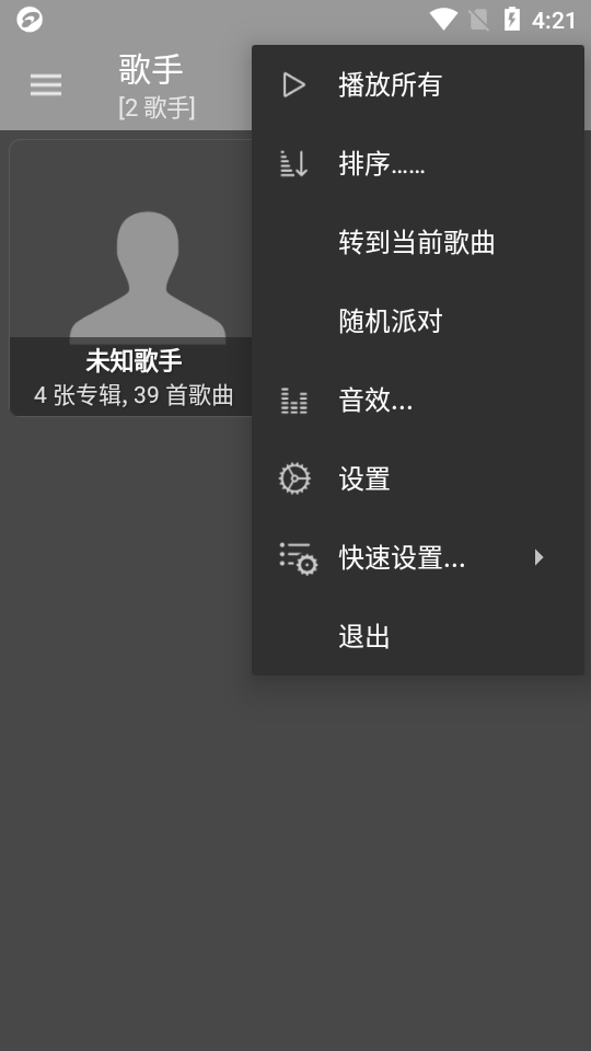 jetAudio播放器app免费版 v12.1.1