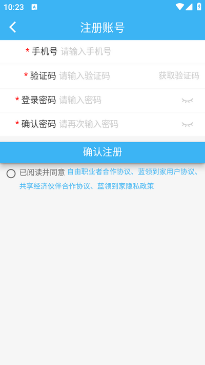 山山快修app v3.5.9