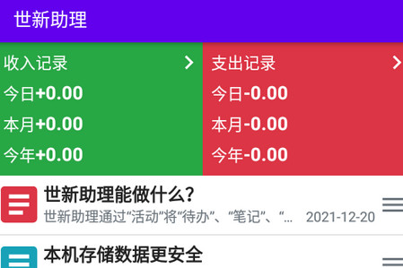 世新助理
