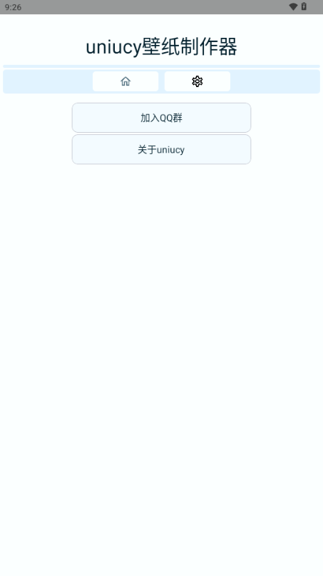 uniucy壁纸制作器app v19.0