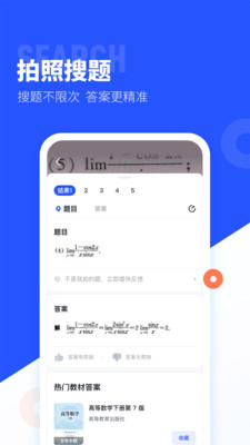 大学搜题酱app官方下载免费 v2.53.0
