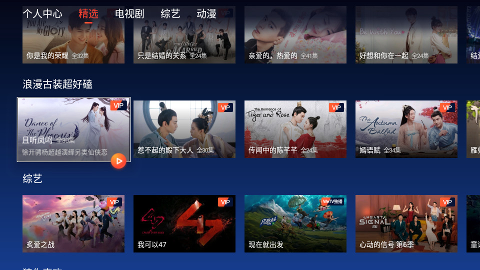 腾讯wetv海外版 v1.4.1.40000