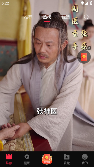 牛牛免费短剧app v5.2.5