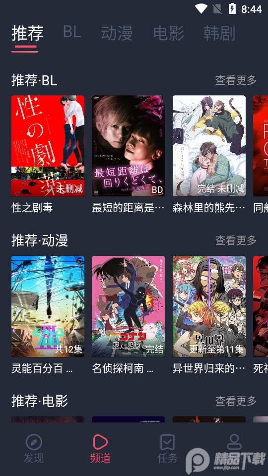 豚豚剧app最新版 v1.0.1.9