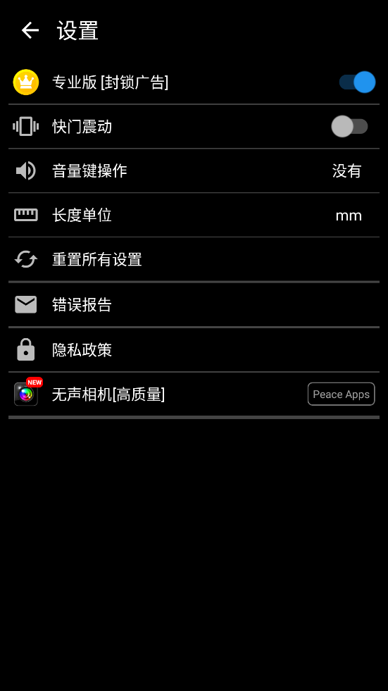 证件照片制作软件免费无水印 v8.5.4