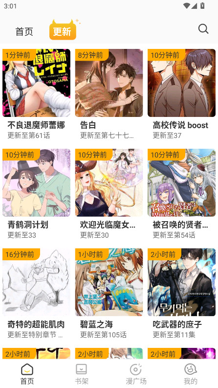 小黑猫漫画app官方版 1.3.1最新版 v1.3.1