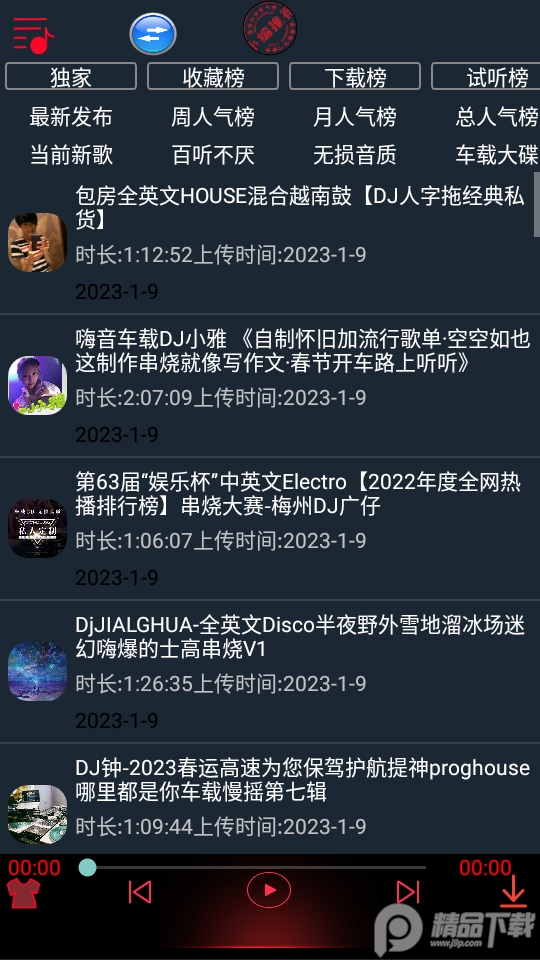 红椒收音机app v1.5