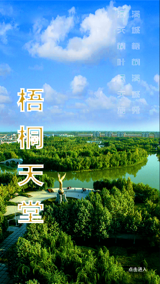 泽普好地方app v1.0.0