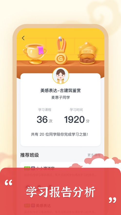 思泉素养APP v1.4.5