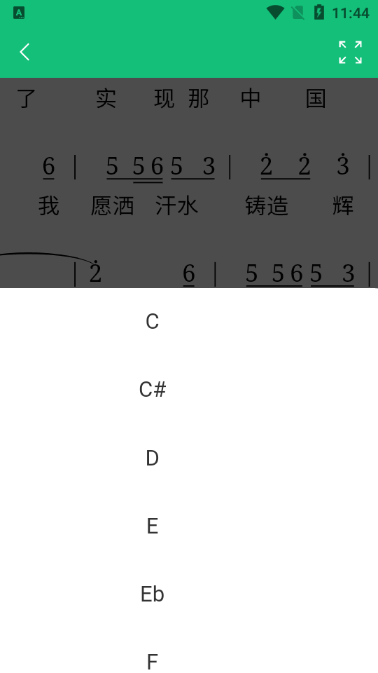 读谱机软件 v1.1