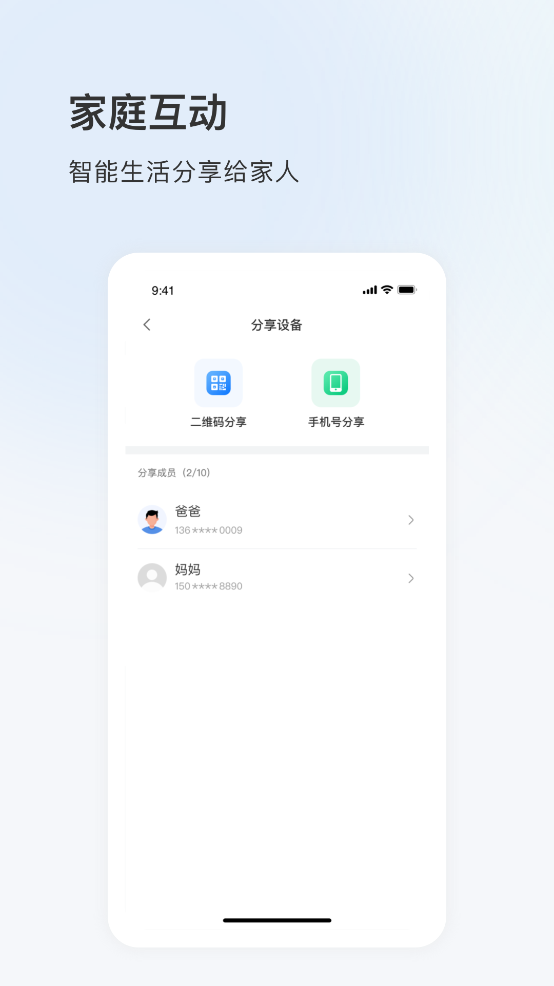 登虹云视频手机版下载 v6.37.0.10019