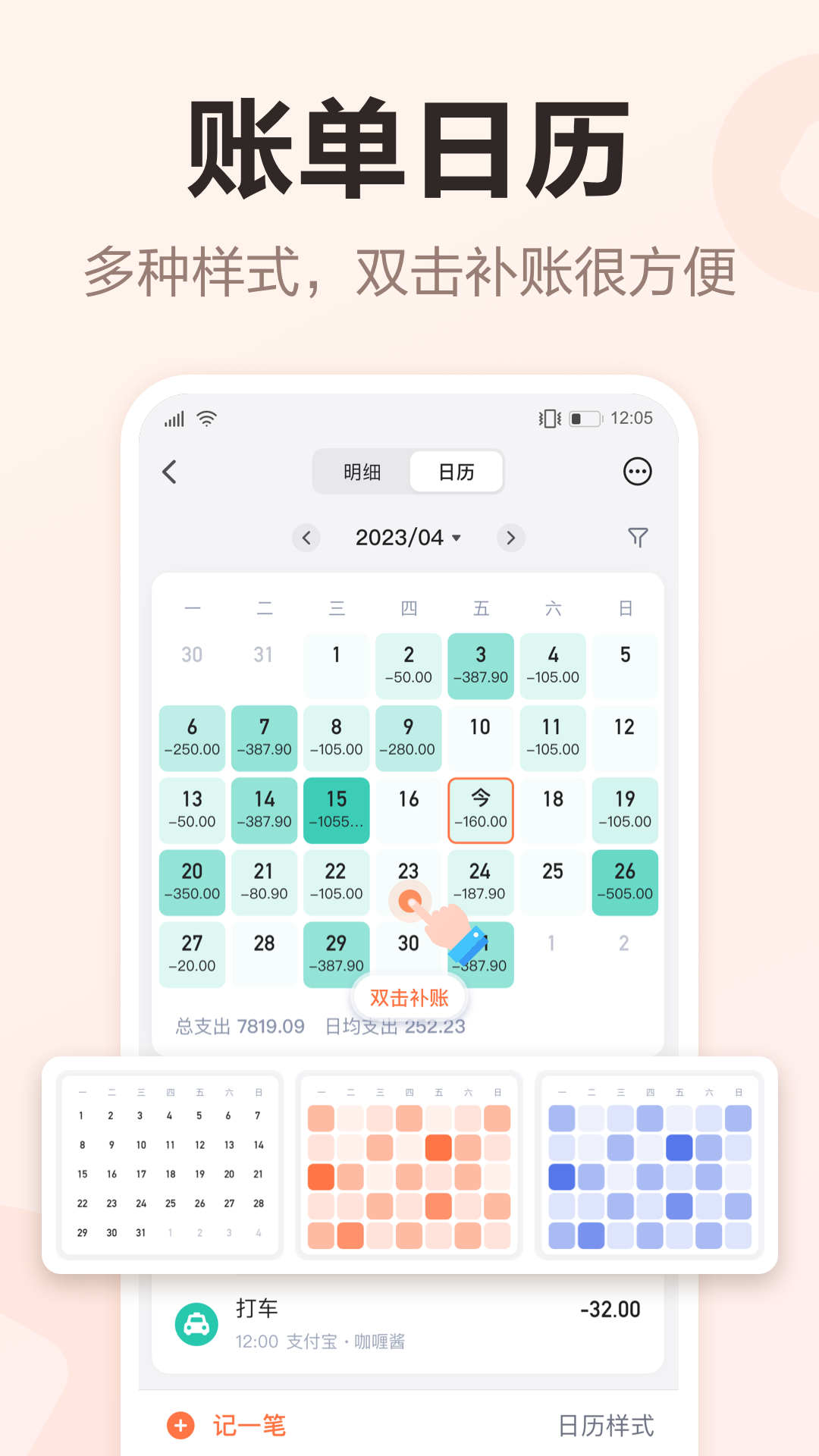 挖财记账下载安装 v13.1.5