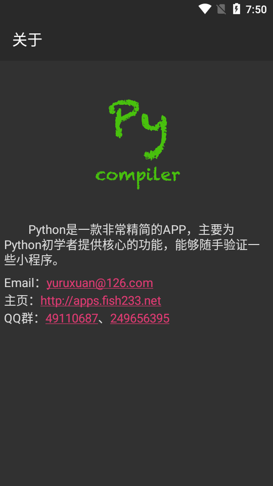 Python编译器手机版 v11.0.2
