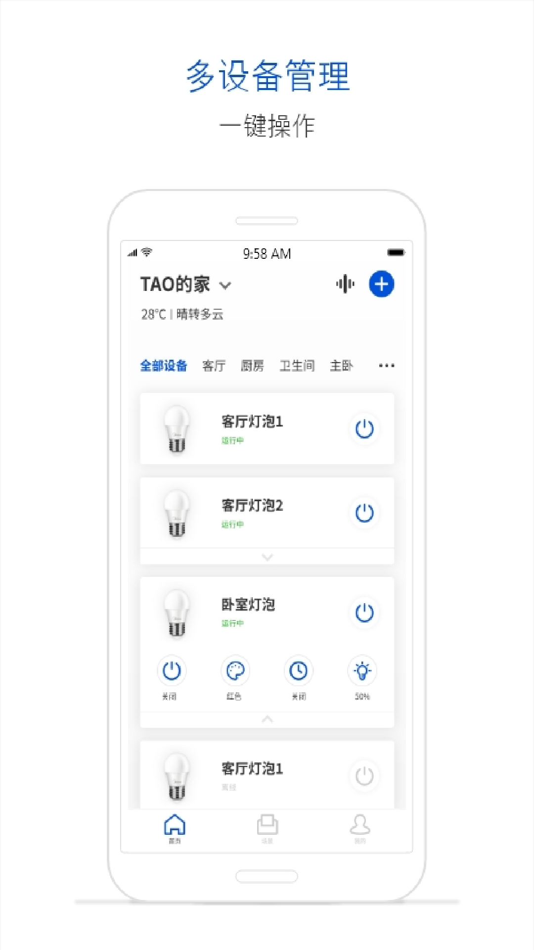 腾讯连连app v1.5.4