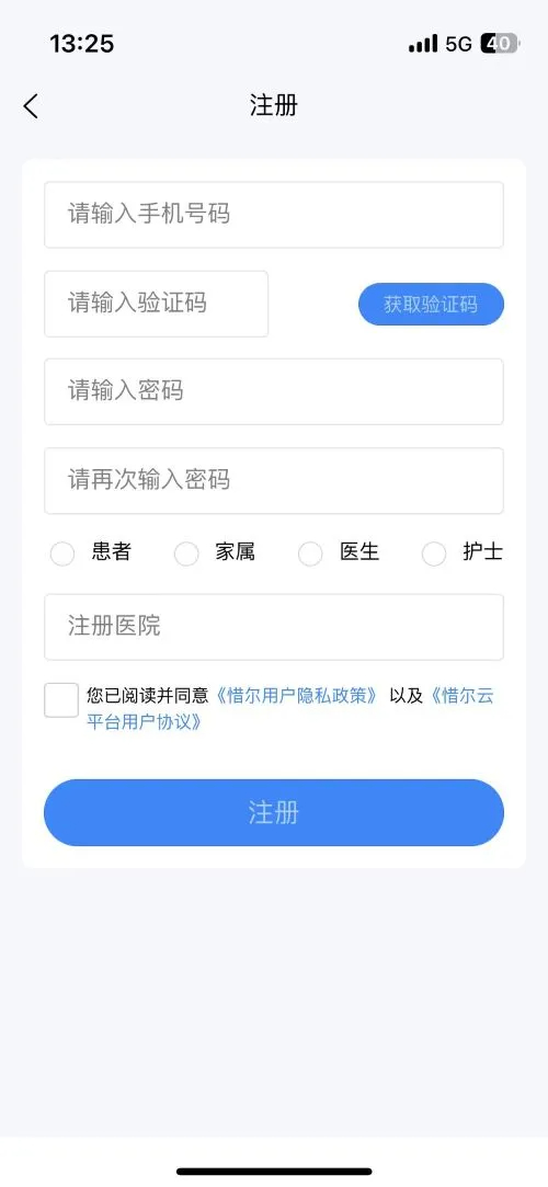 惜尔透析 v4.2.0