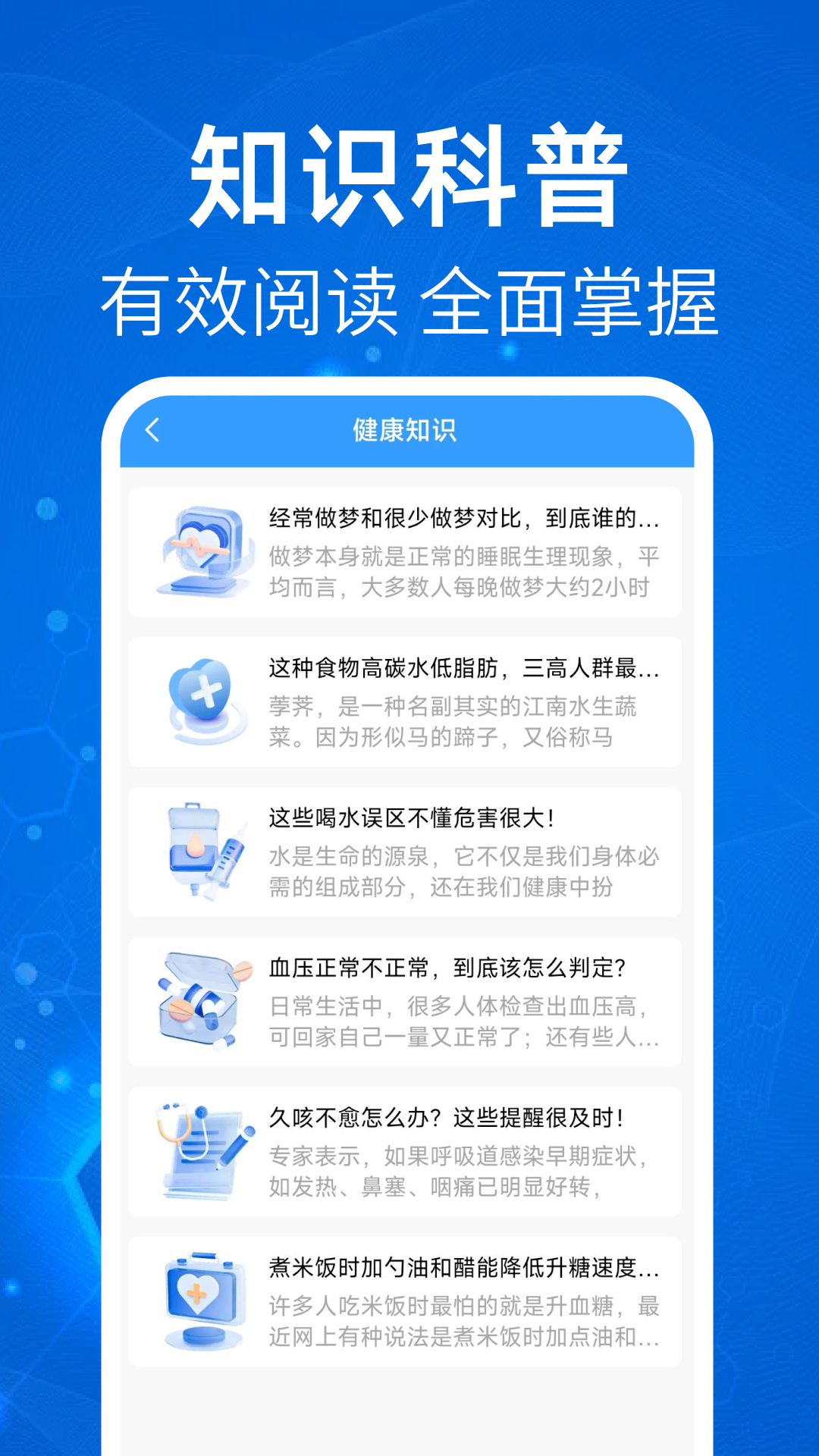 体检报告免费解读app v1.0.7