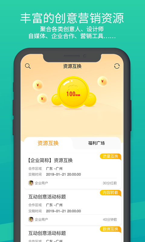 创意秀APP v4.2.0