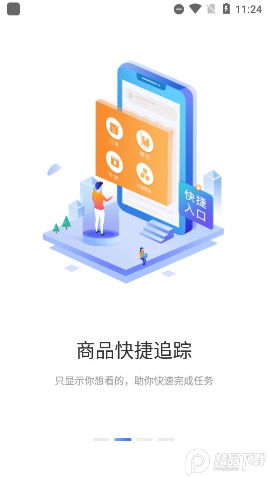 中食云创app v7.1.23