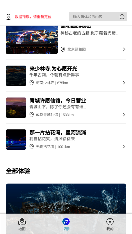 爻览APP v1.3.1
