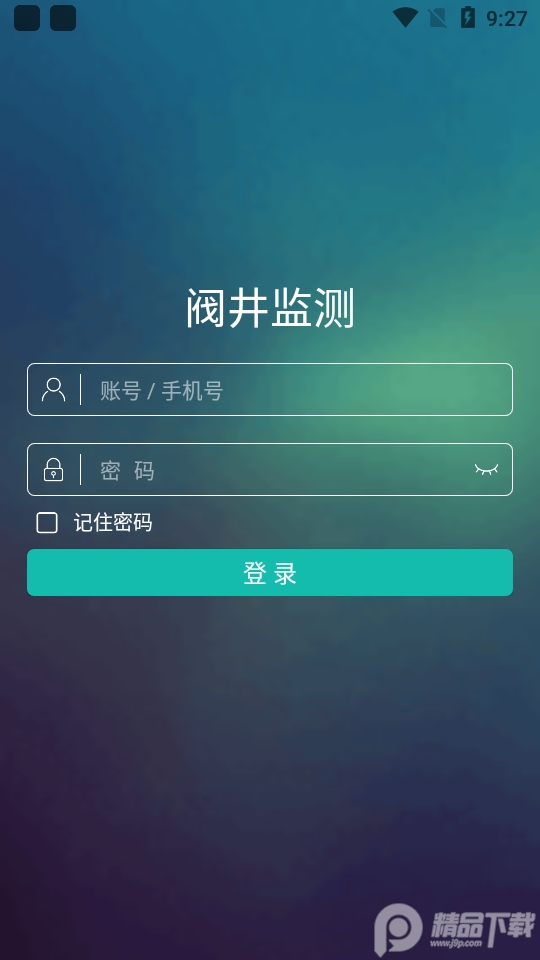 阀井监测app v1.0