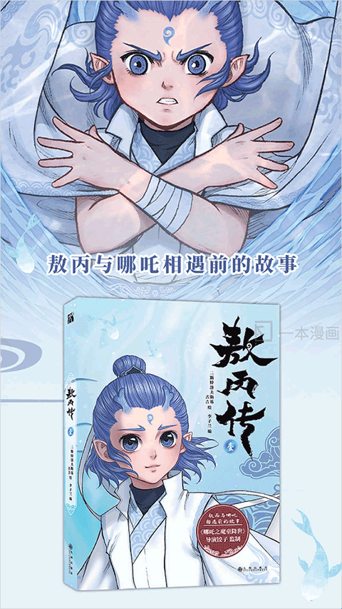 一本漫画最新版本 3.7.0 安卓版 v3.7.0